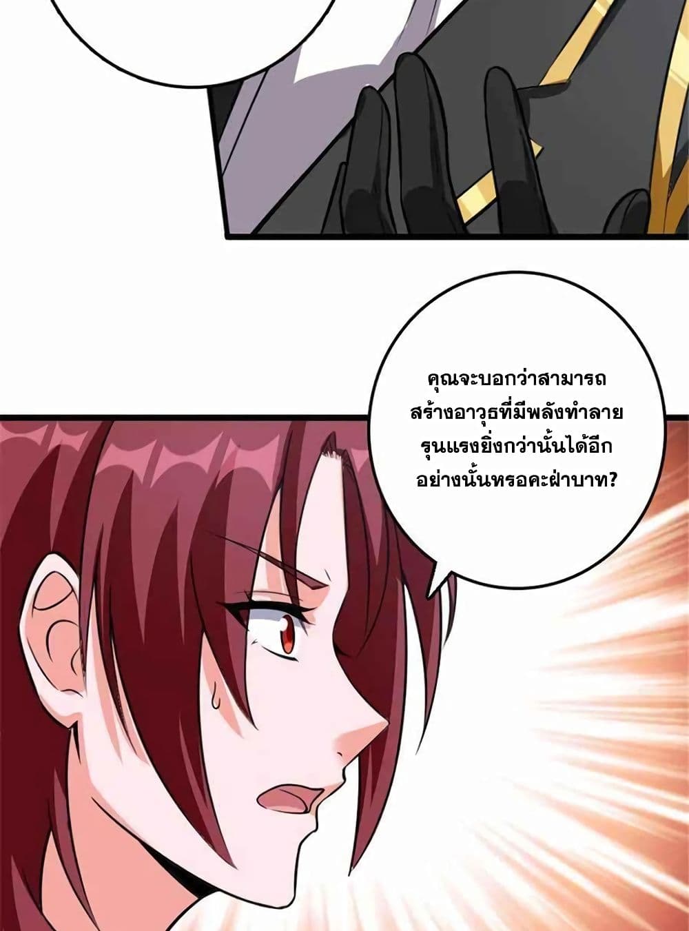 Release That Witch page 43