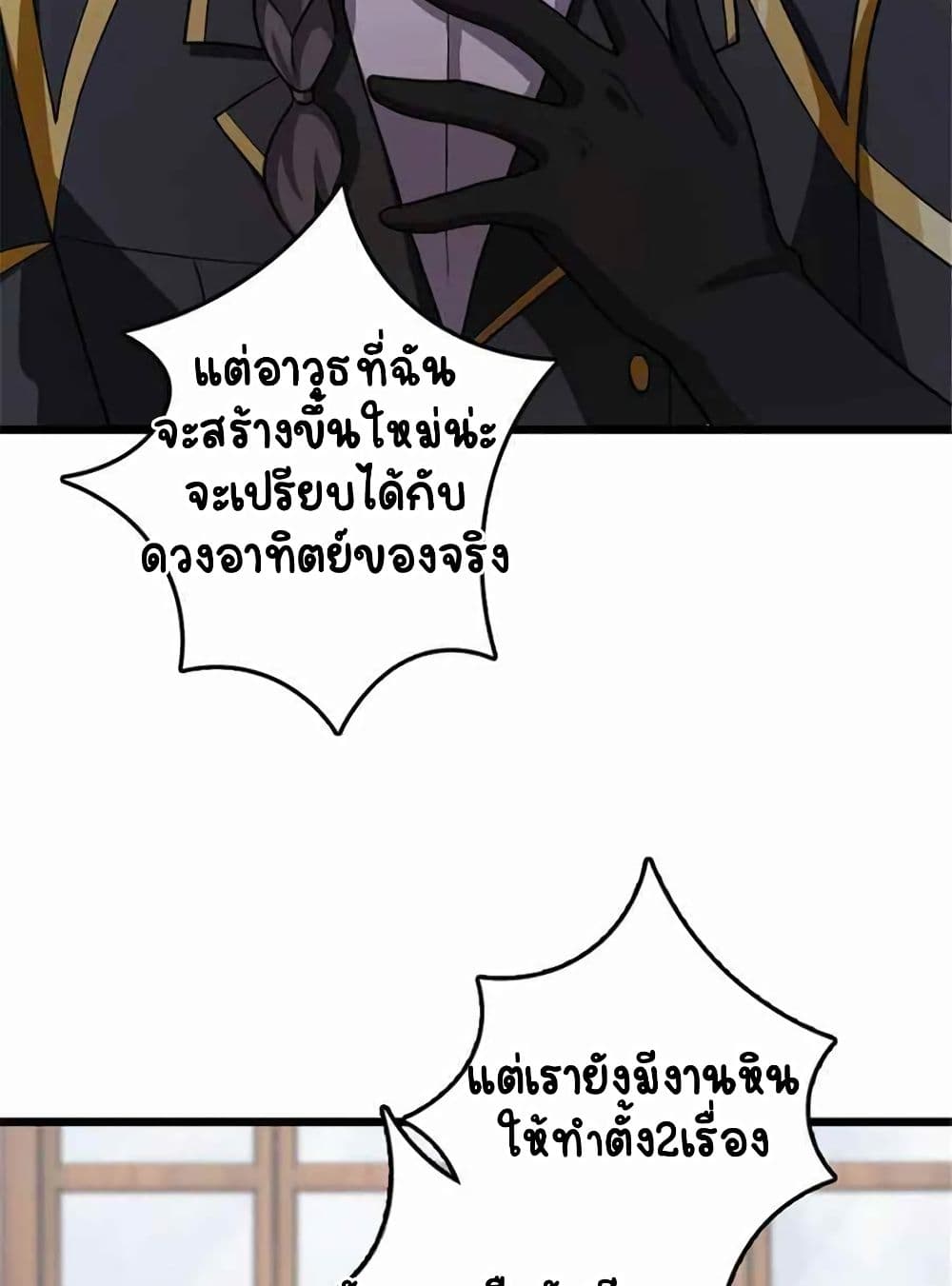 Release That Witch page 48