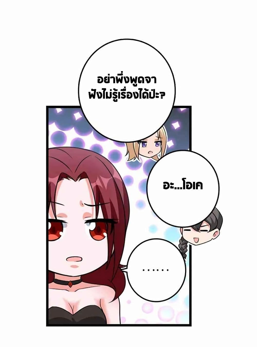 Release That Witch page 50