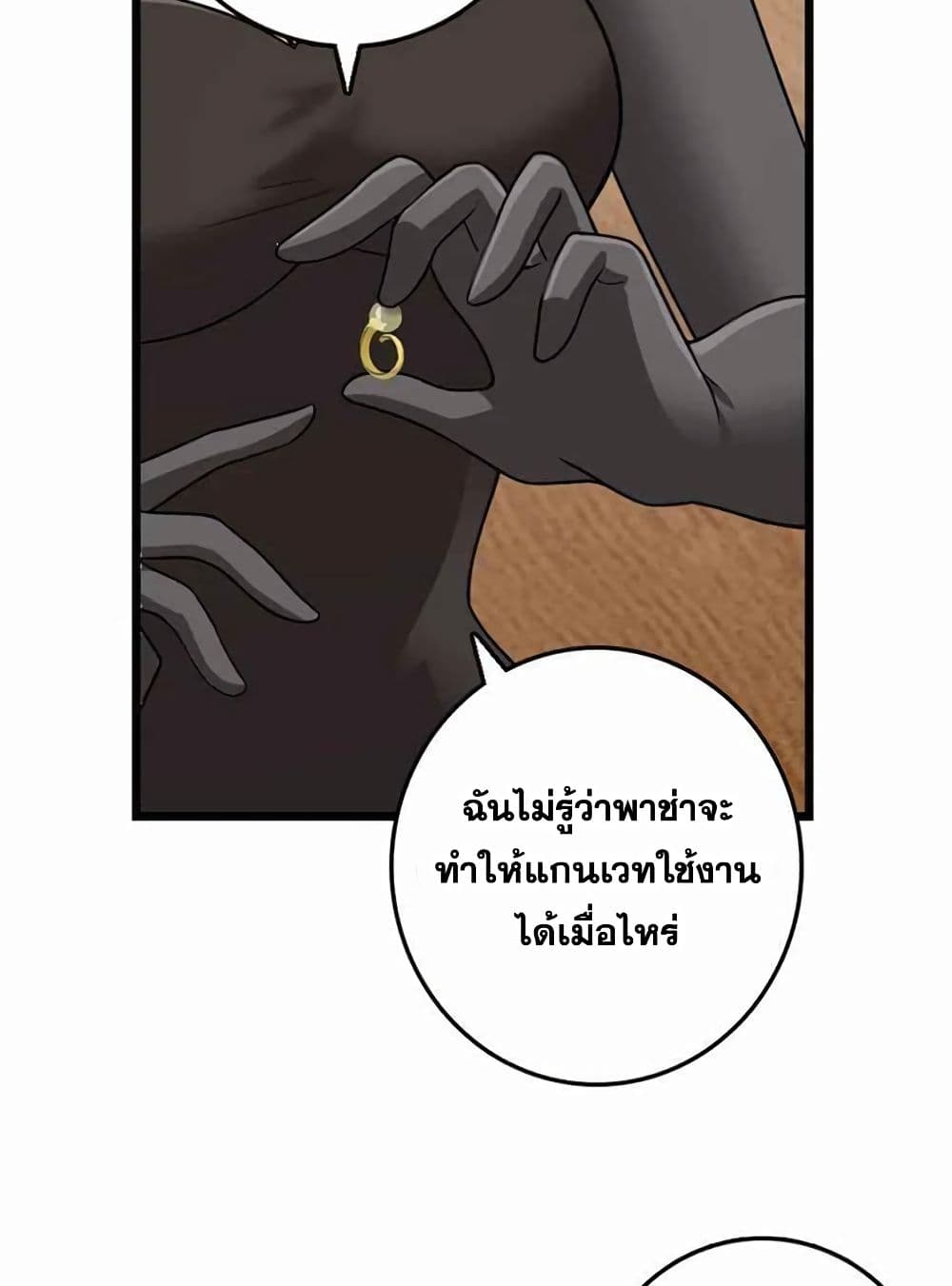 Release That Witch page 53