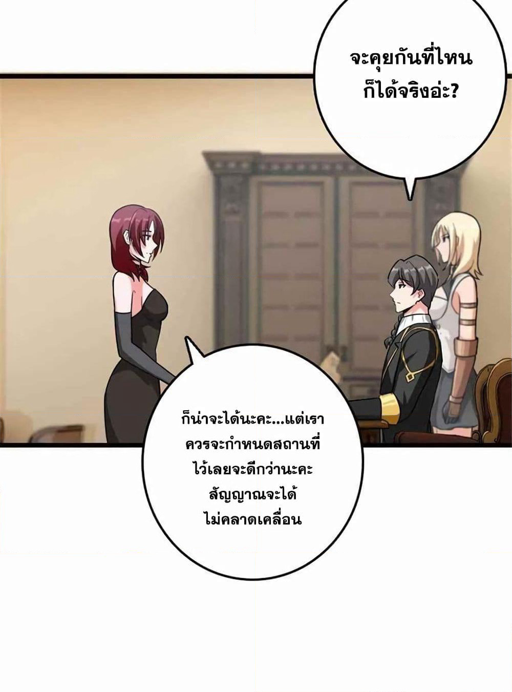 Release That Witch page 54