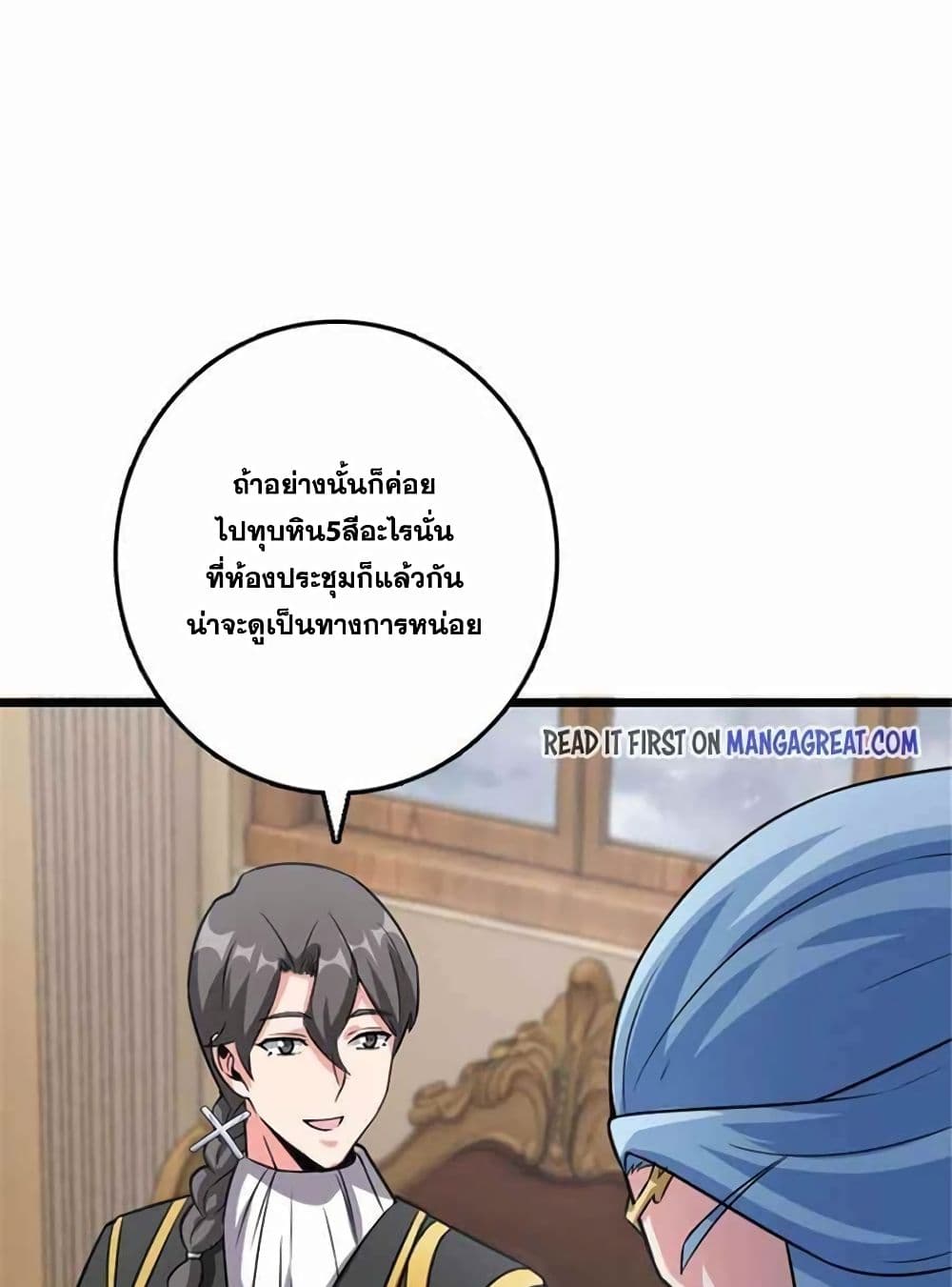 Release That Witch page 55
