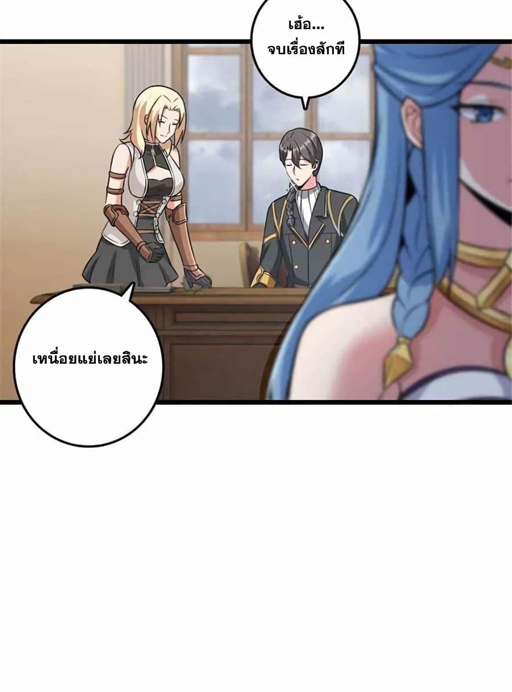 Release That Witch page 57