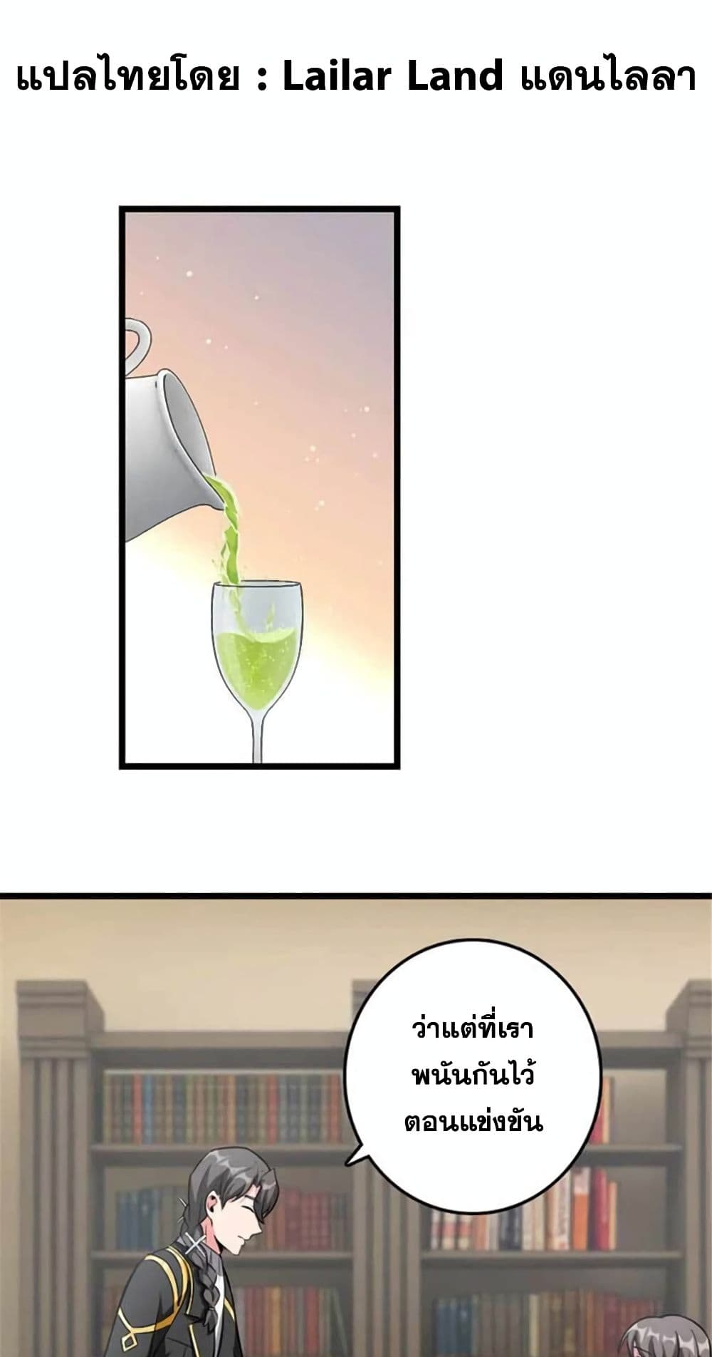 Release That Witch page 1