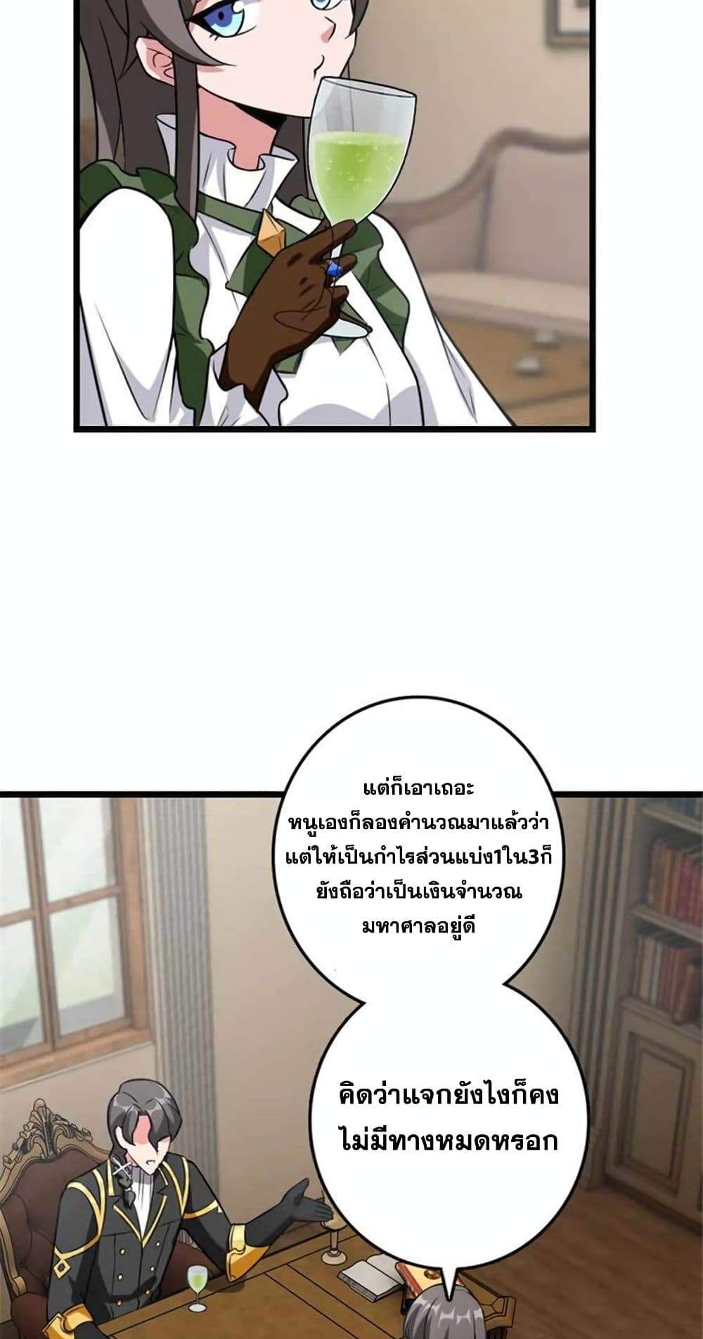Release That Witch page 7