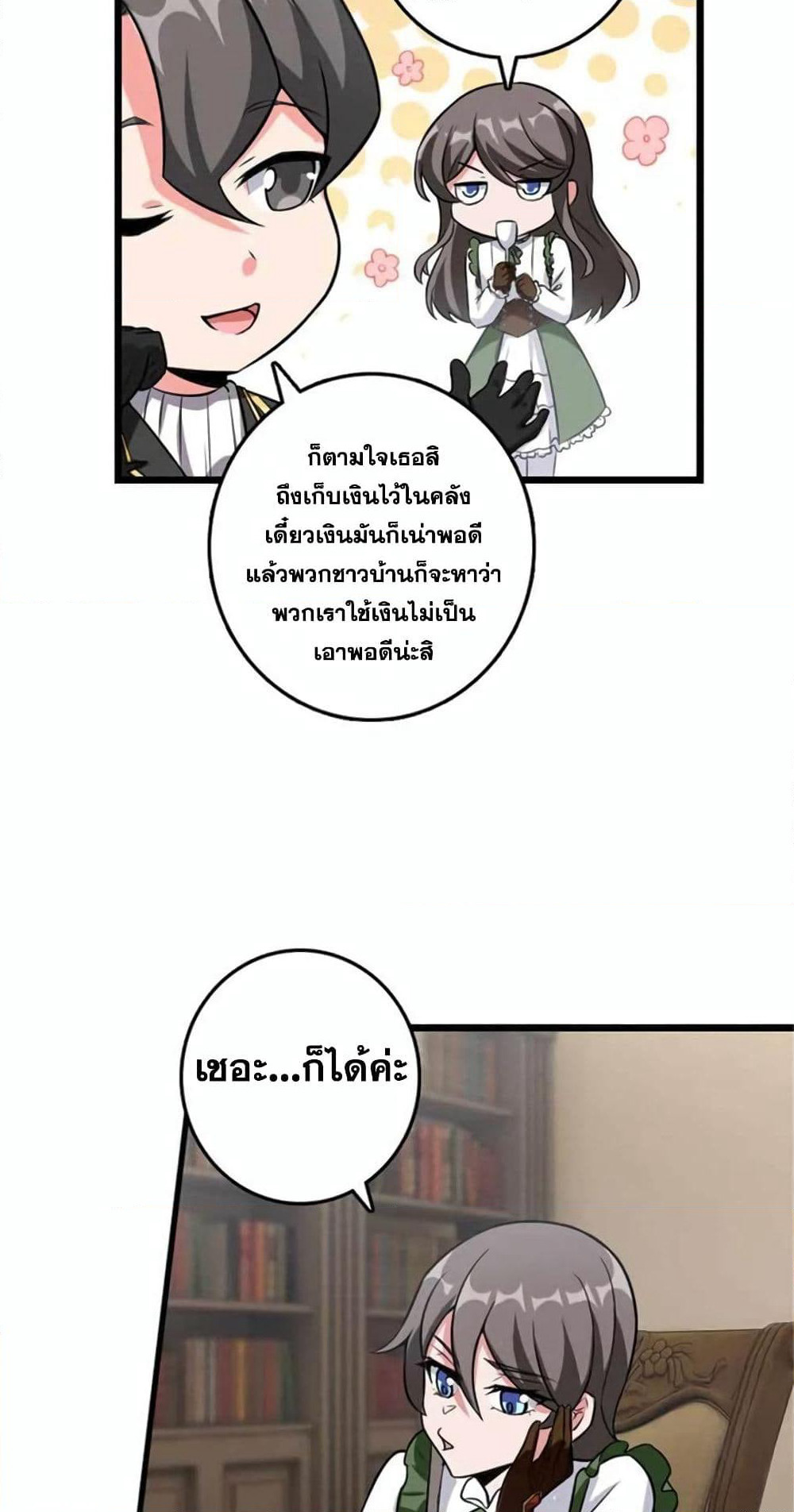 Release That Witch page 9