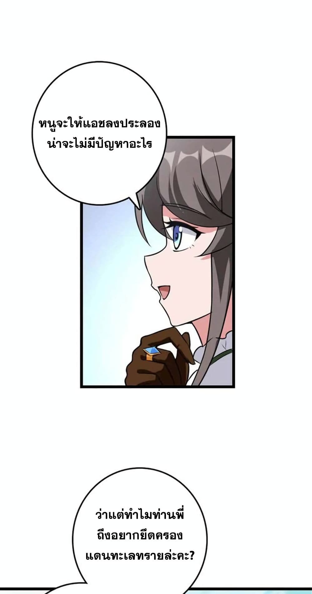 Release That Witch page 13