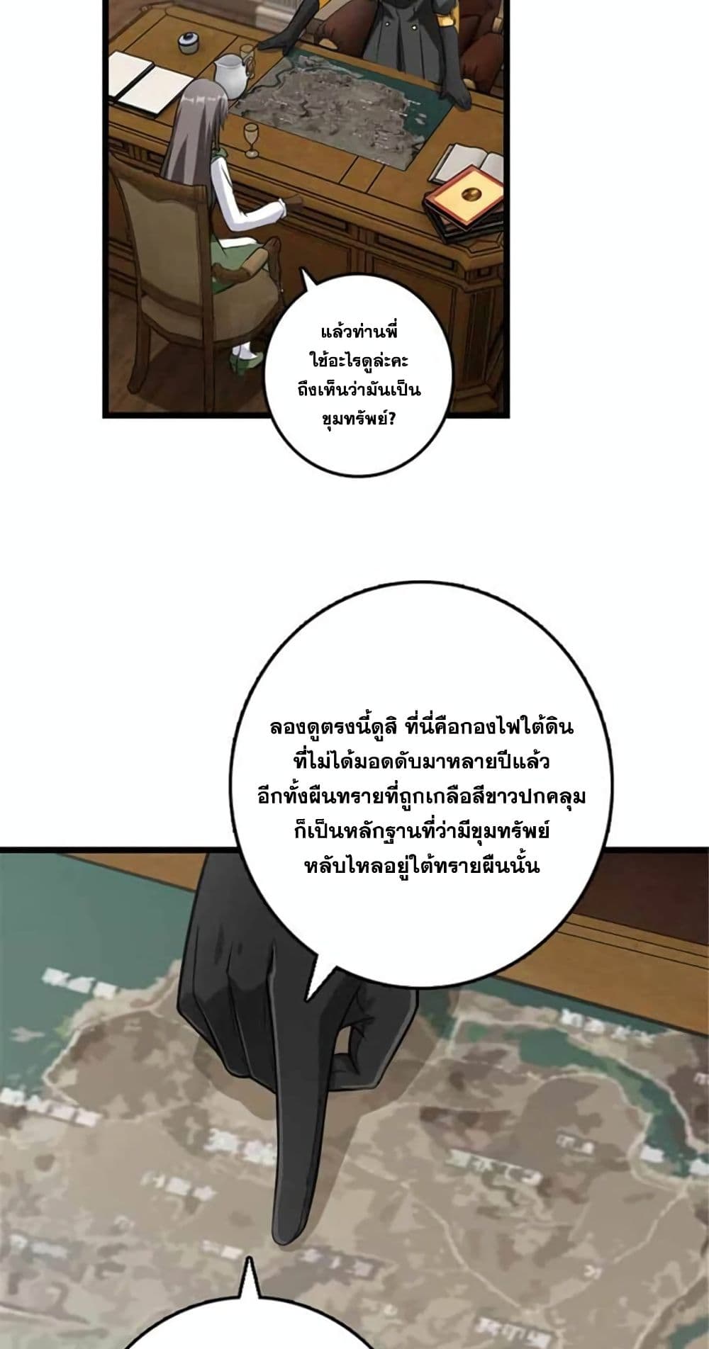Release That Witch page 15