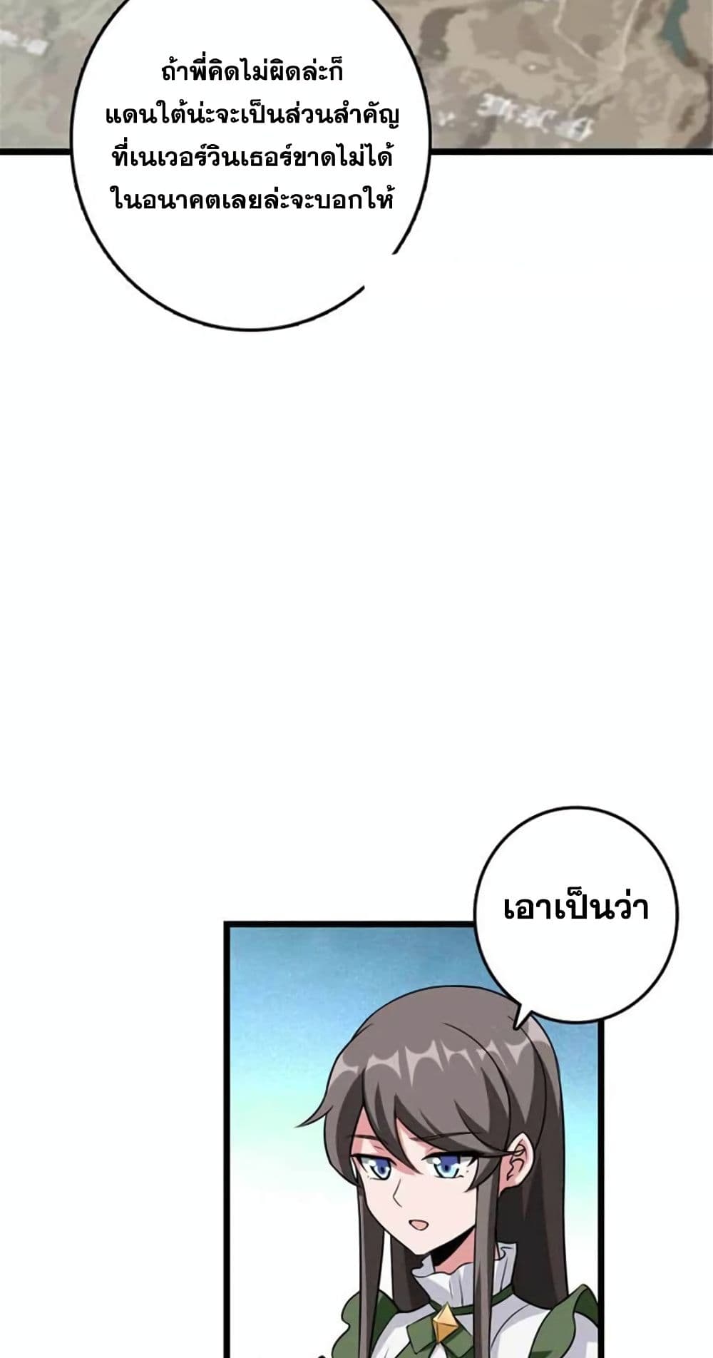 Release That Witch page 16
