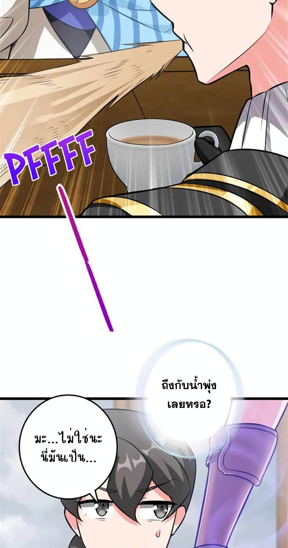 Release That Witch page 21