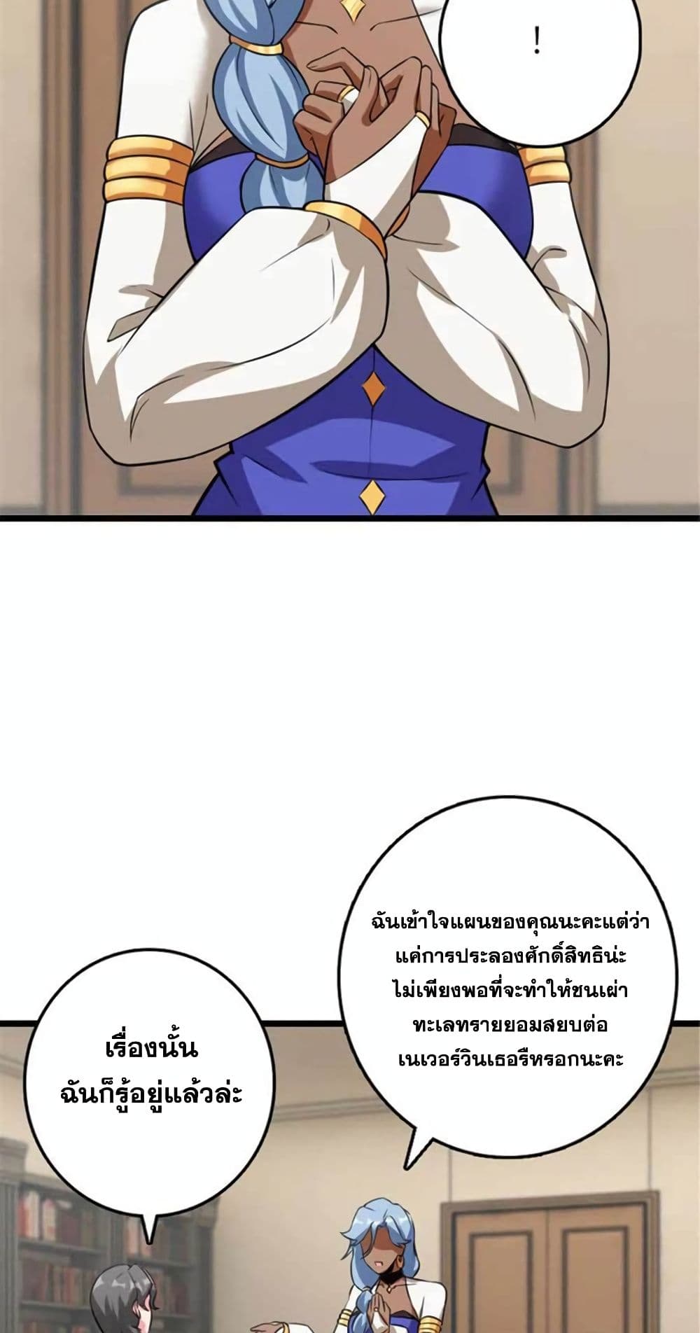 Release That Witch page 24