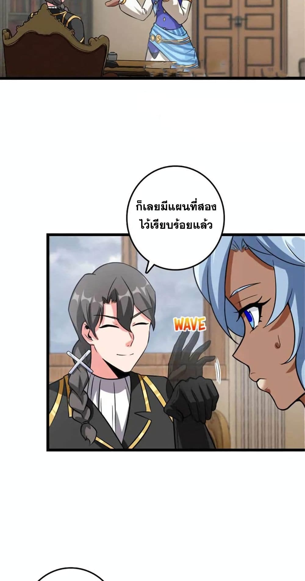 Release That Witch page 25