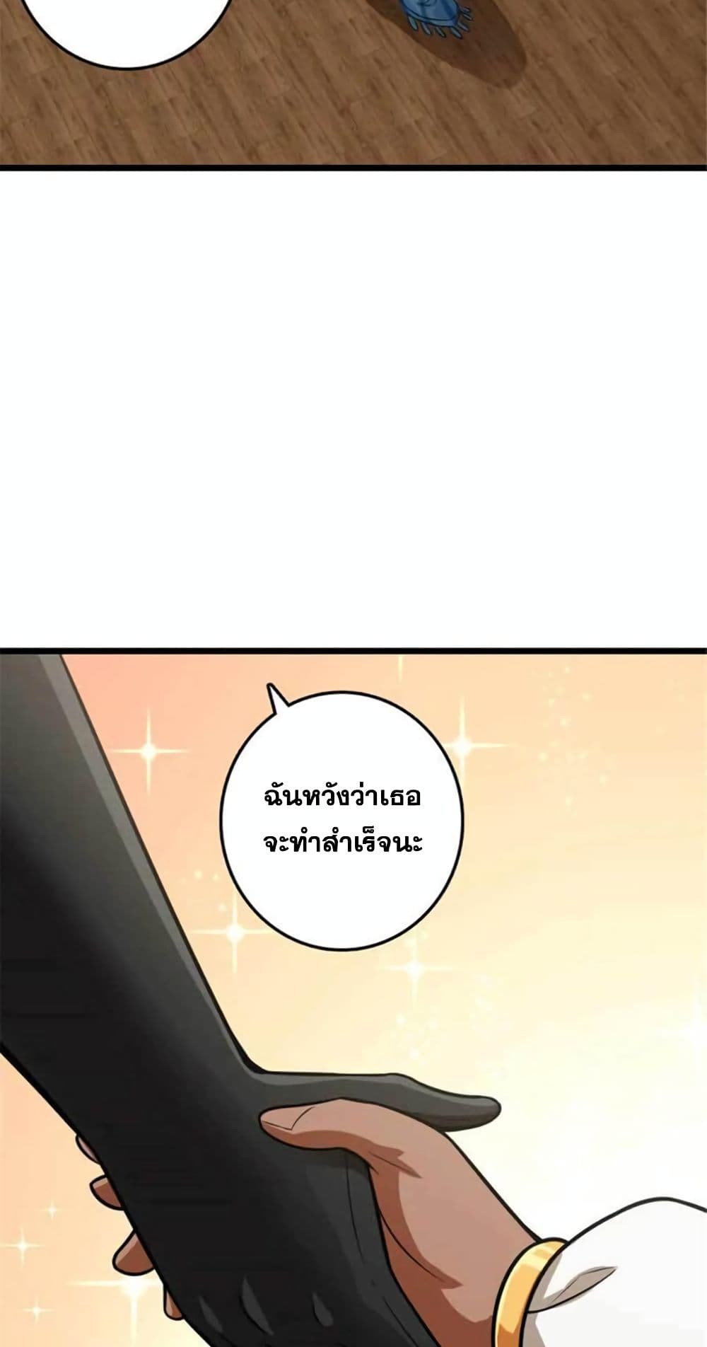 Release That Witch page 30