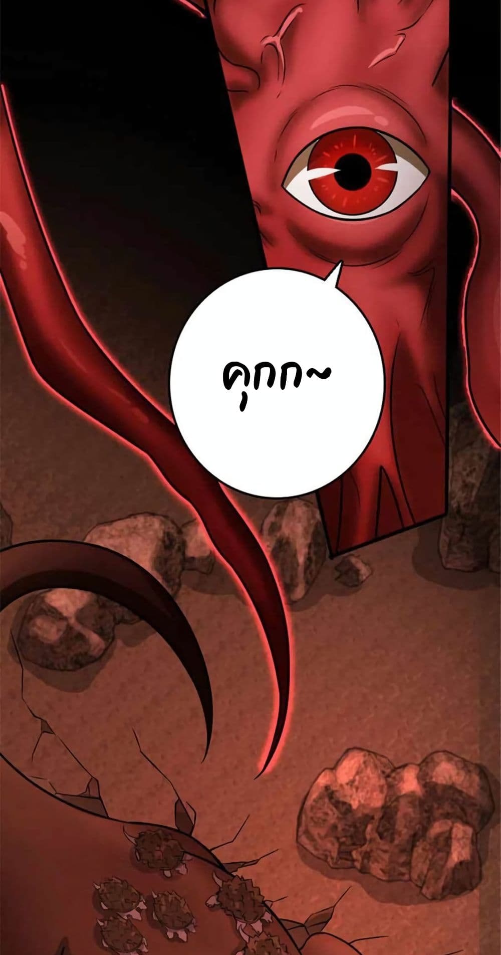 Release That Witch page 38