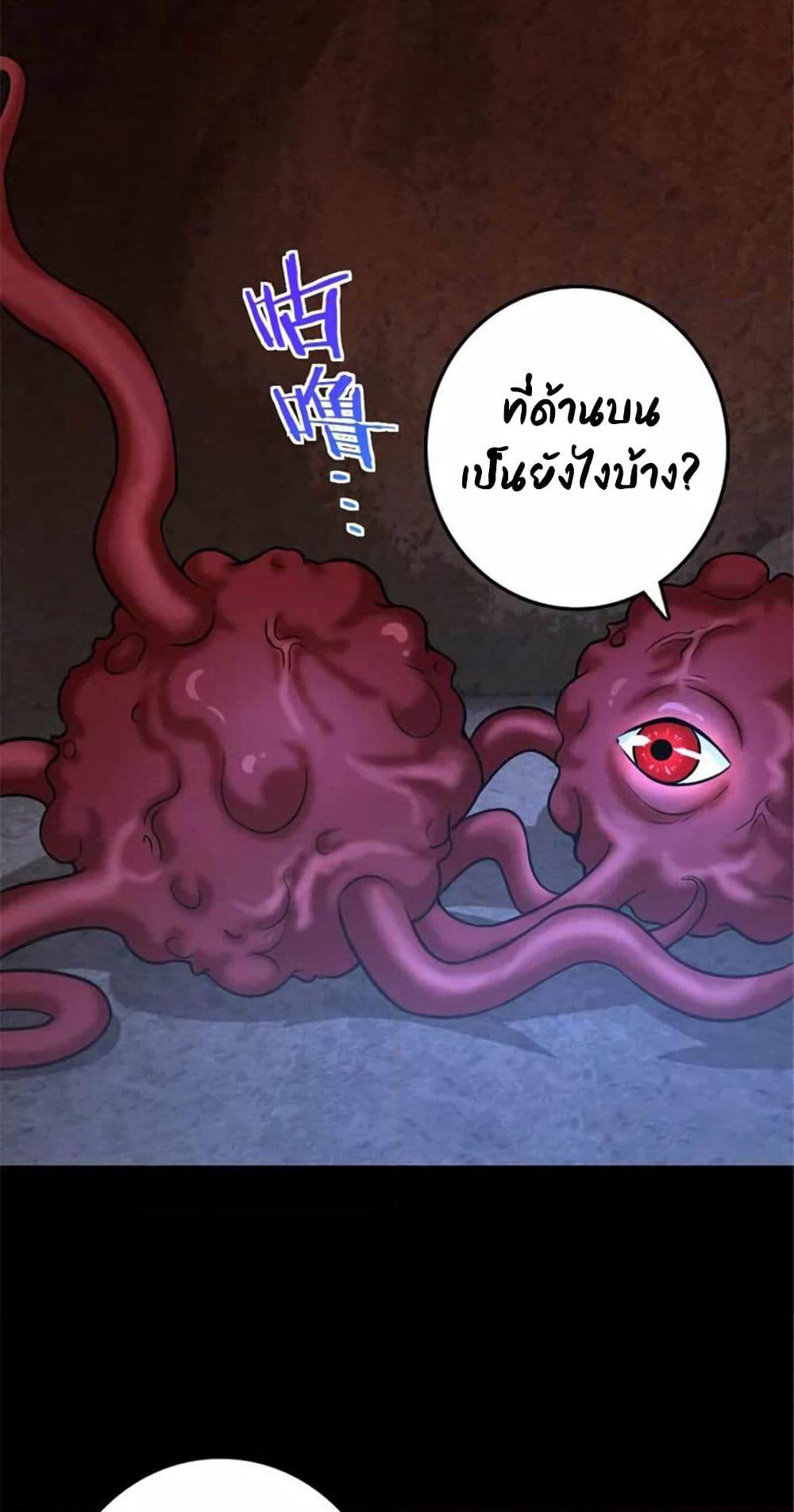Release That Witch page 40