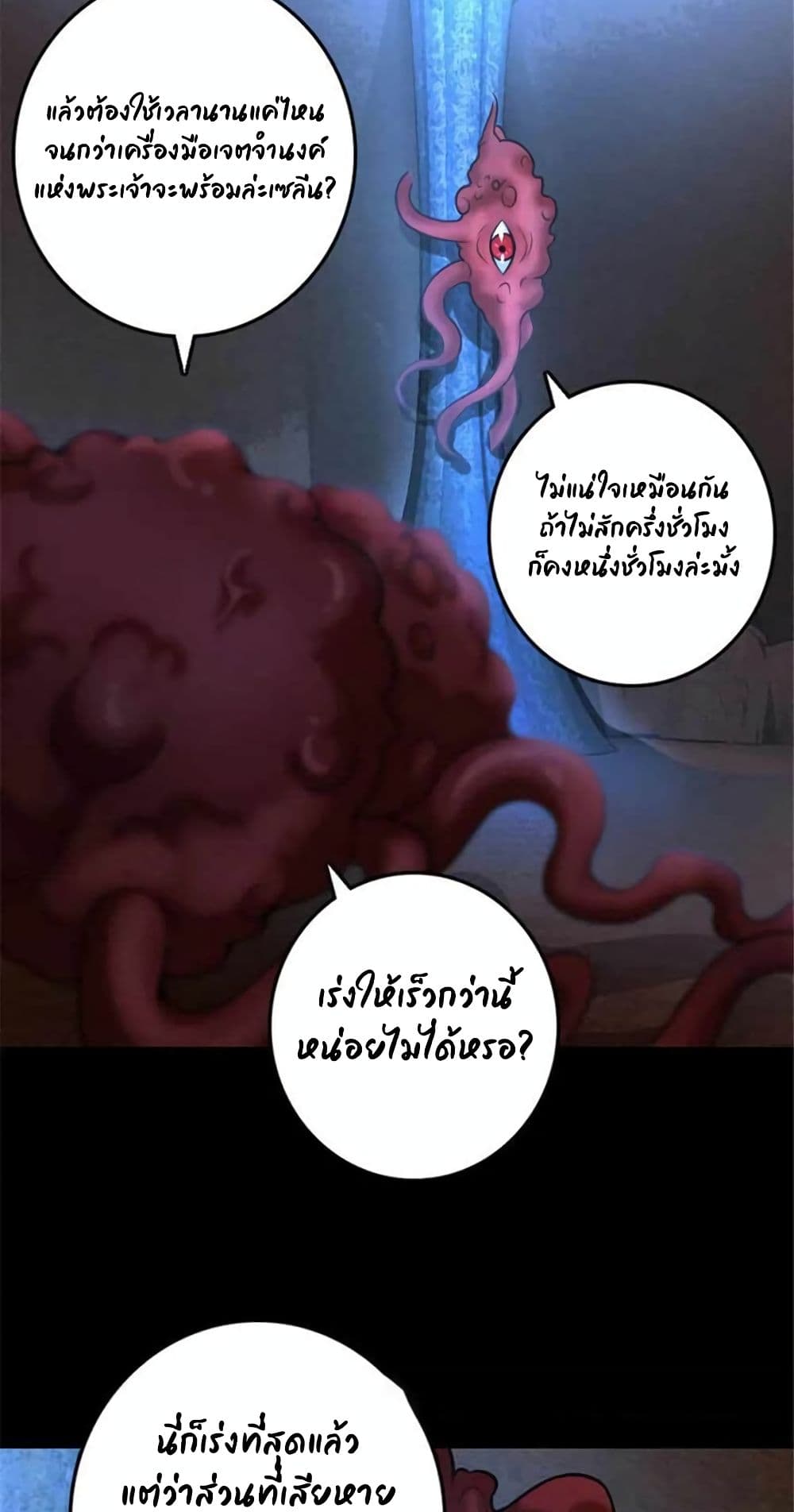 Release That Witch page 42