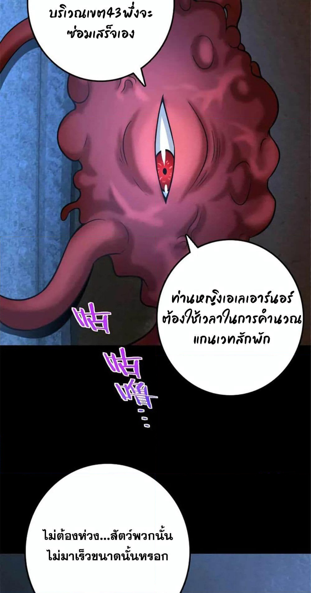 Release That Witch page 43