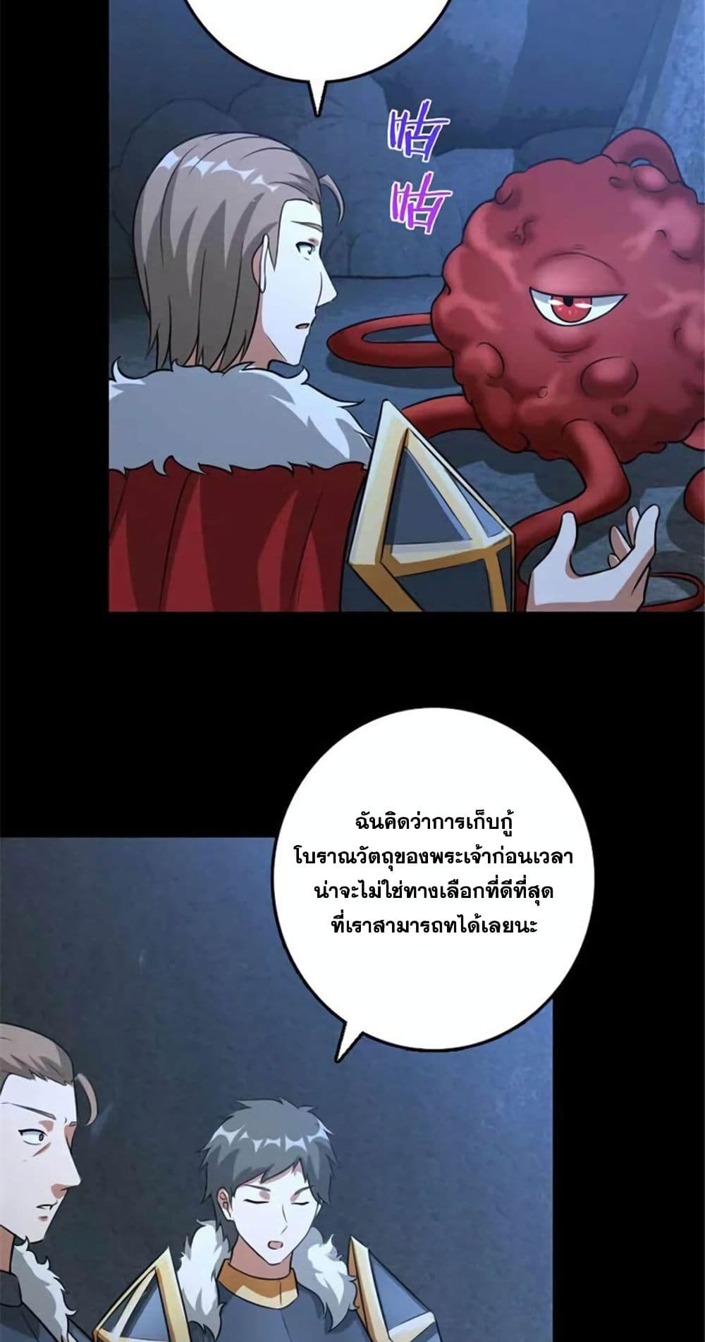 Release That Witch page 45