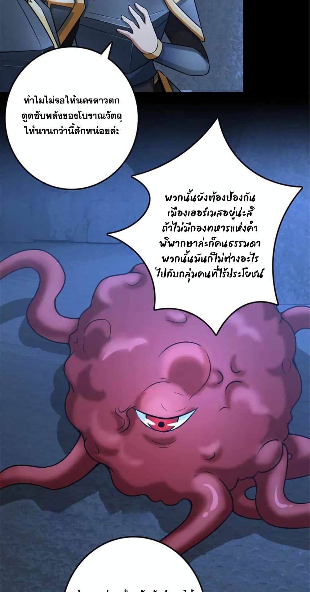 Release That Witch page 46