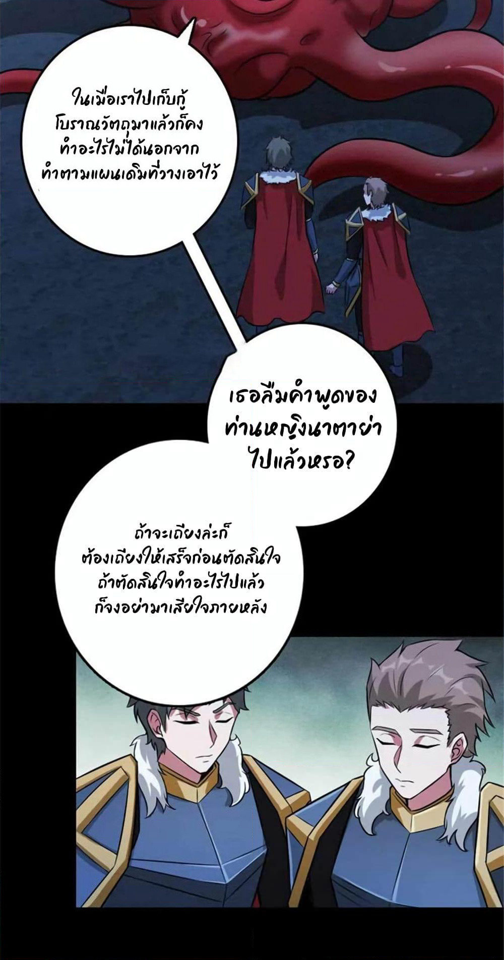 Release That Witch page 50