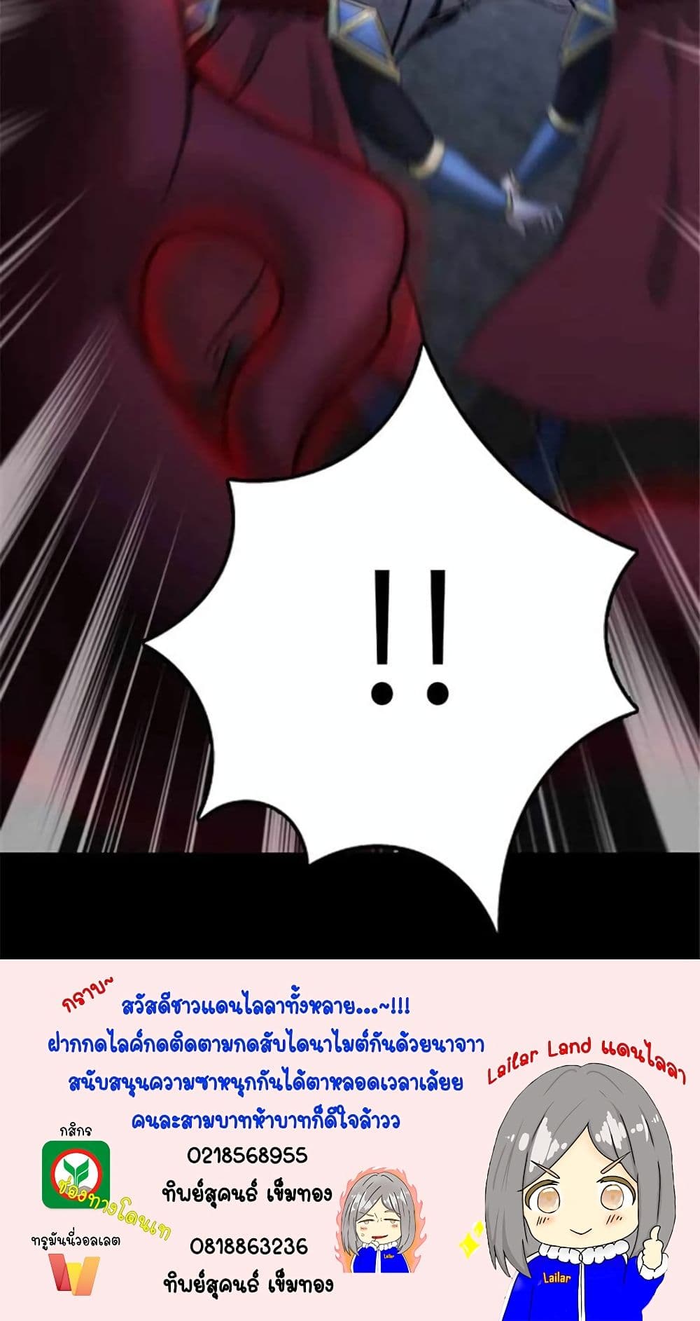 Release That Witch page 60
