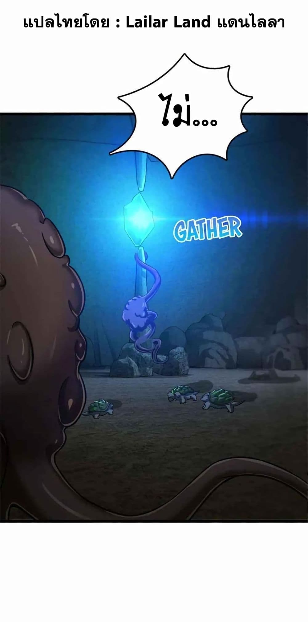 Release That Witch page 1