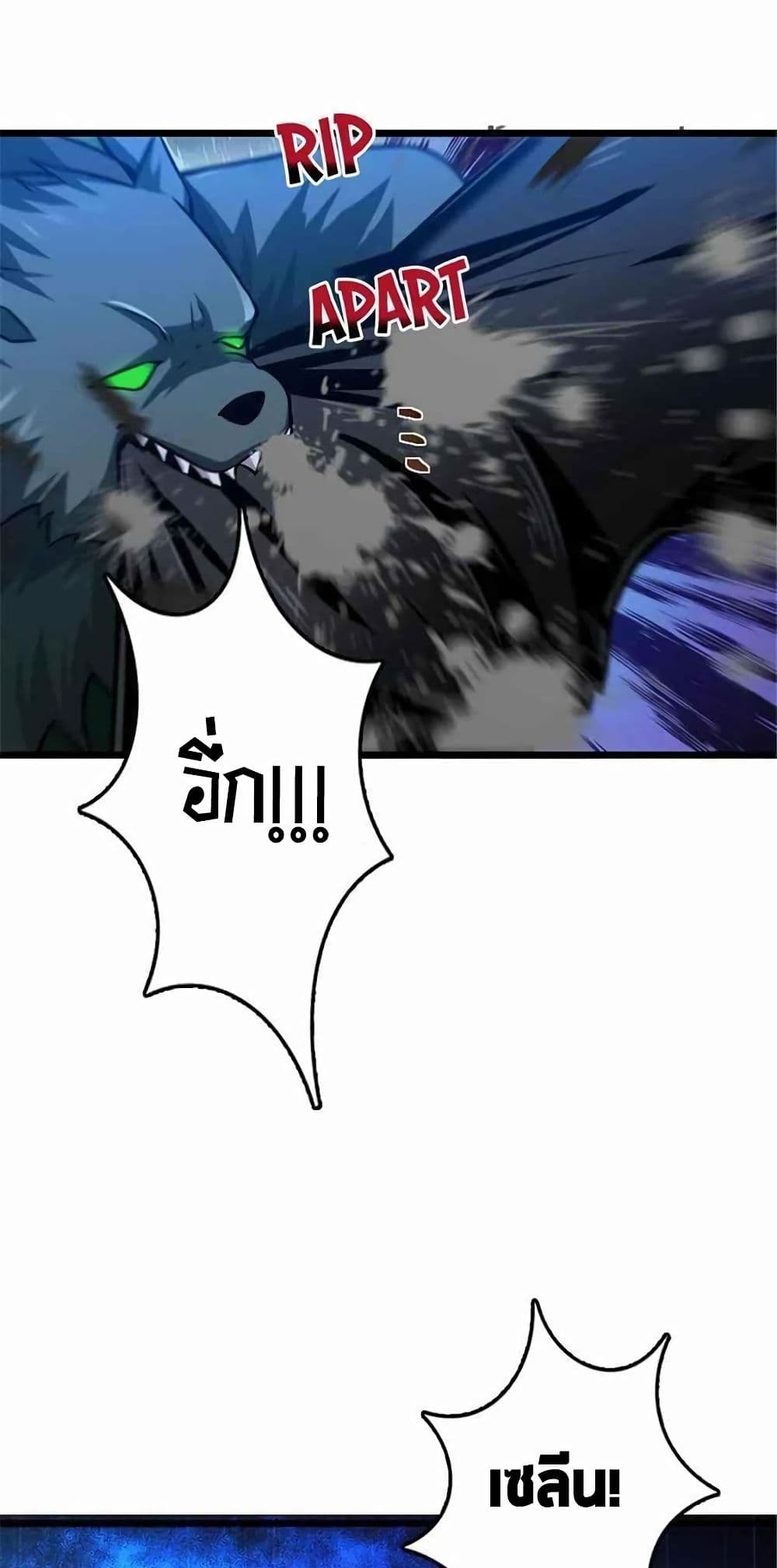 Release That Witch page 5