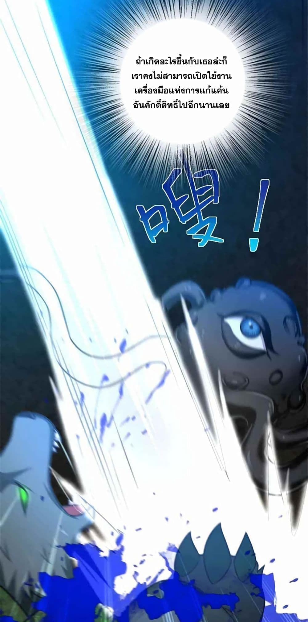 Release That Witch page 7