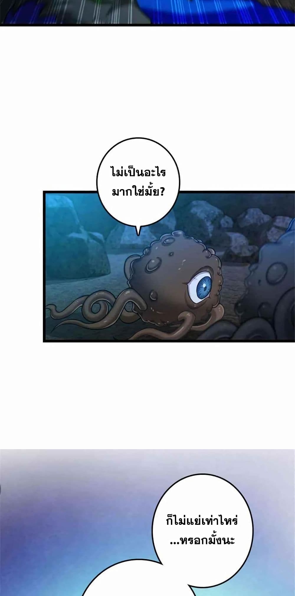 Release That Witch page 10