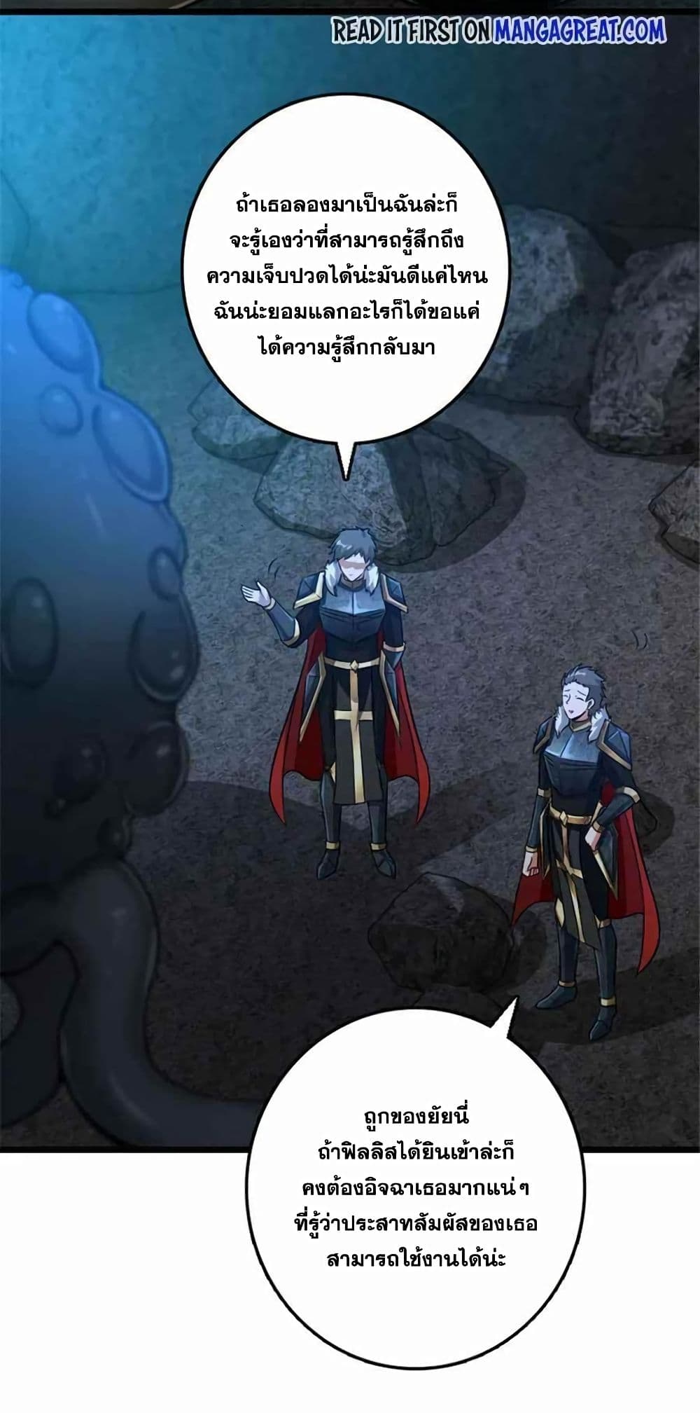 Release That Witch page 12