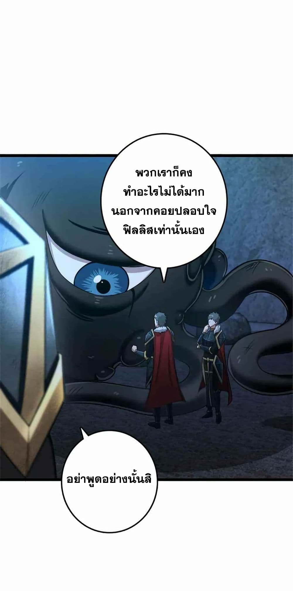 Release That Witch page 13