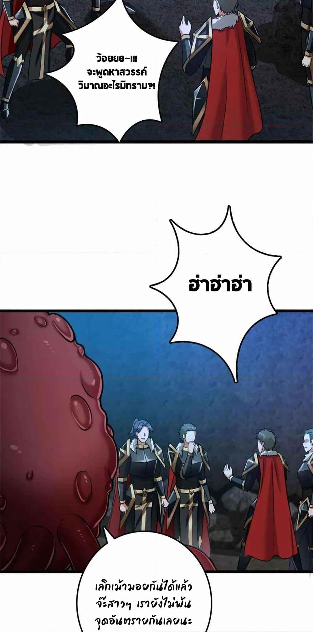 Release That Witch page 17