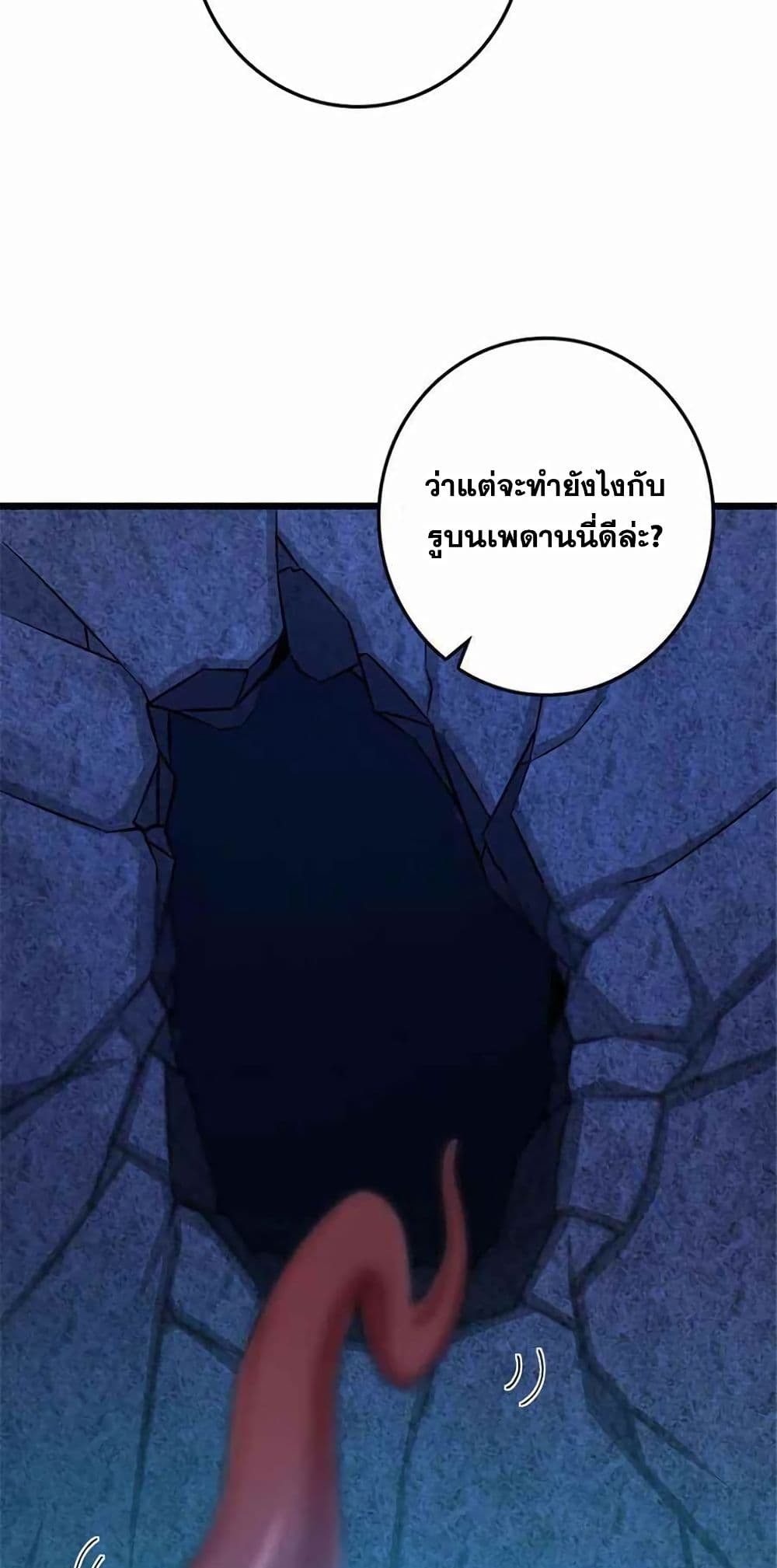 Release That Witch page 18