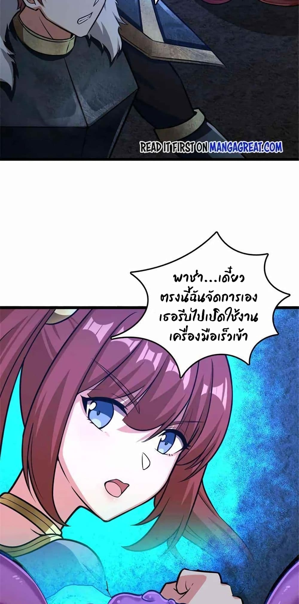 Release That Witch page 27
