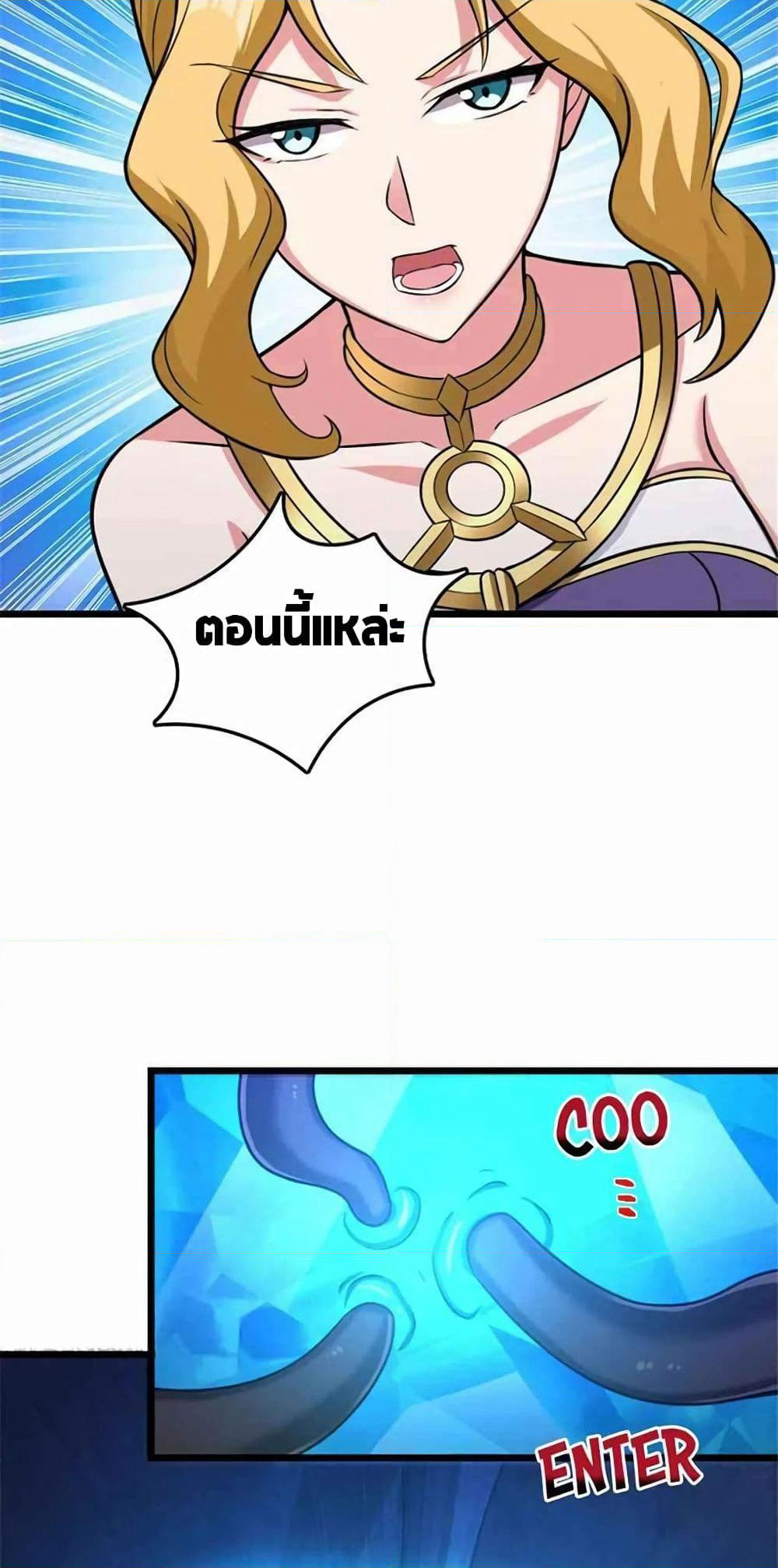 Release That Witch page 33