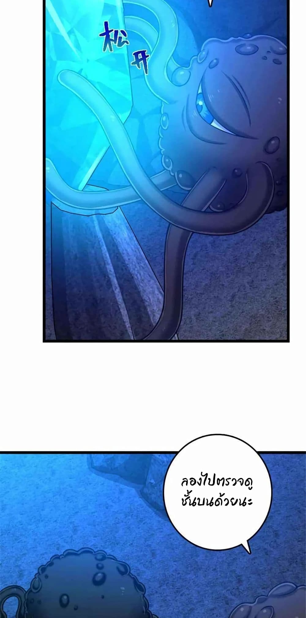 Release That Witch page 37