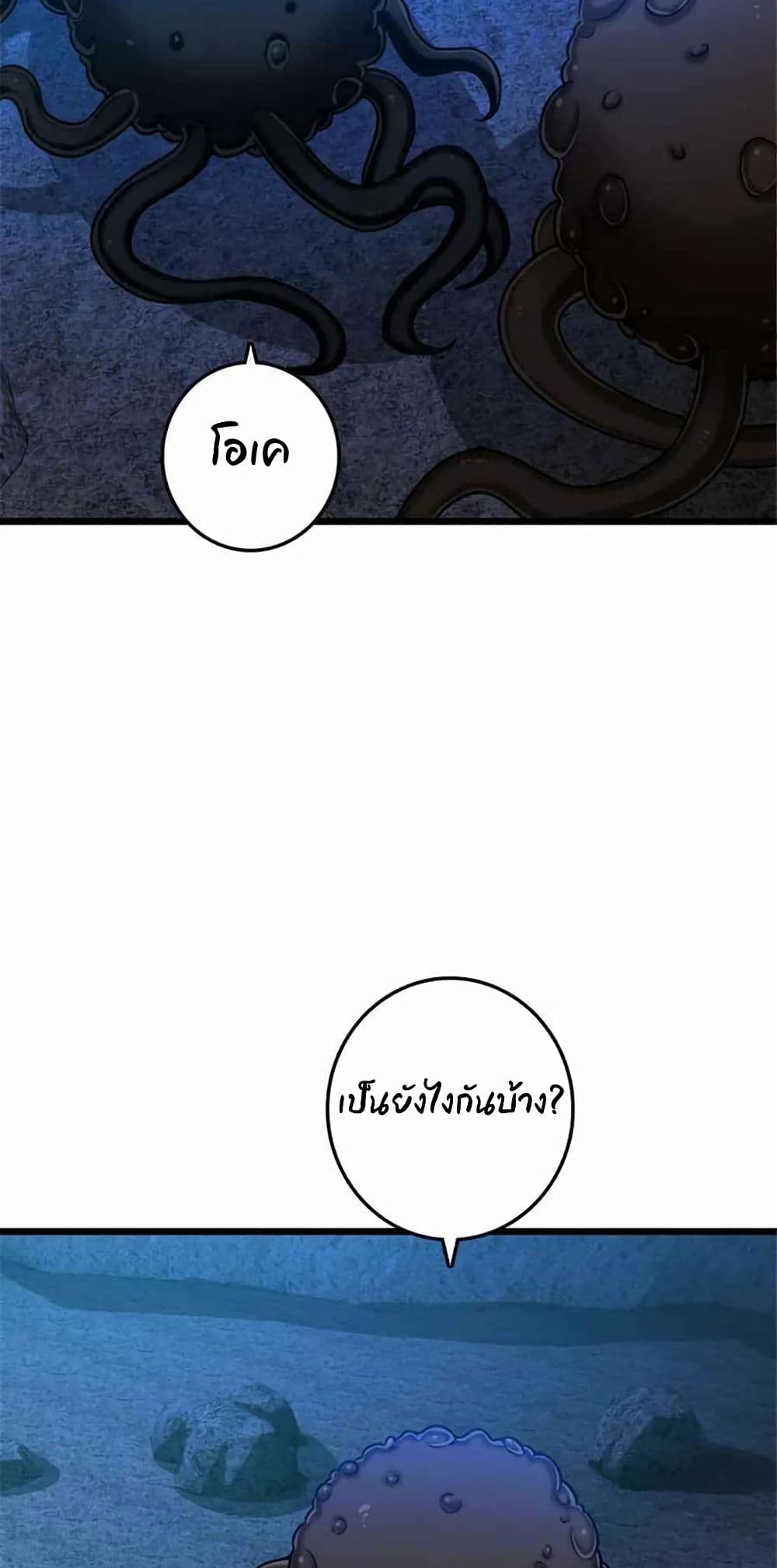 Release That Witch page 38