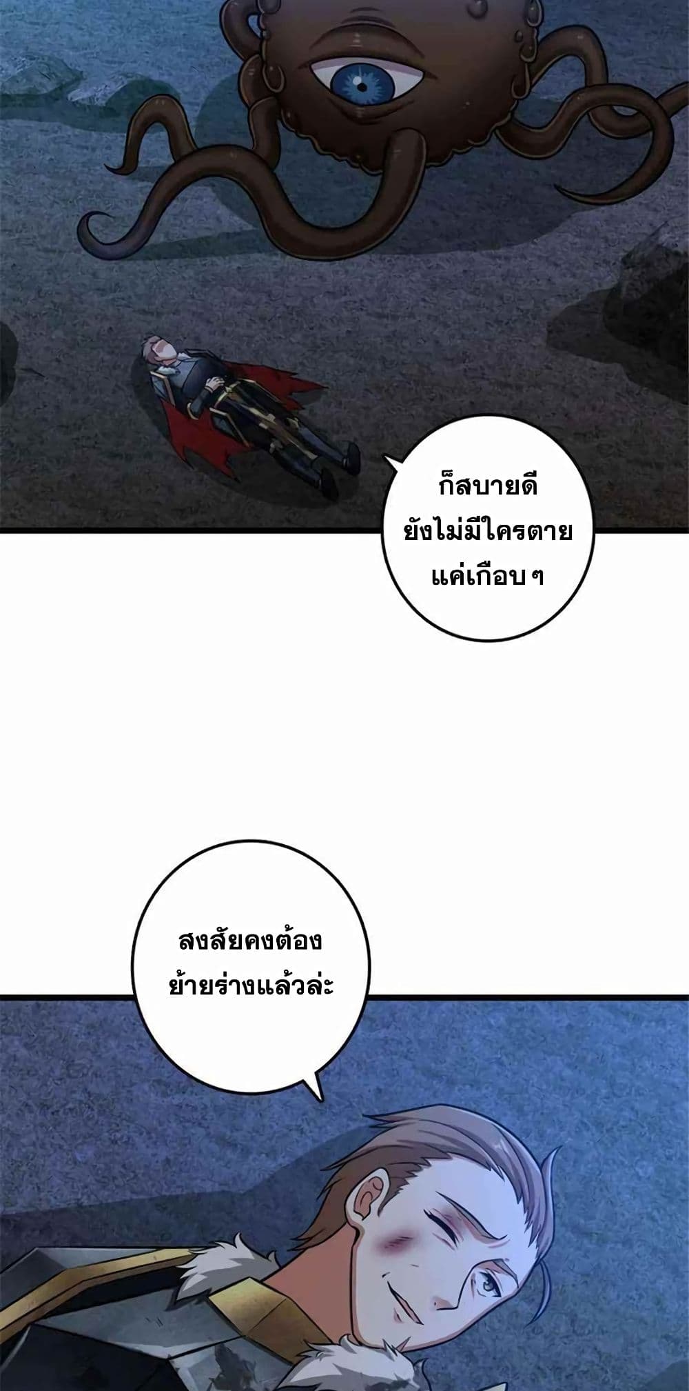 Release That Witch page 39