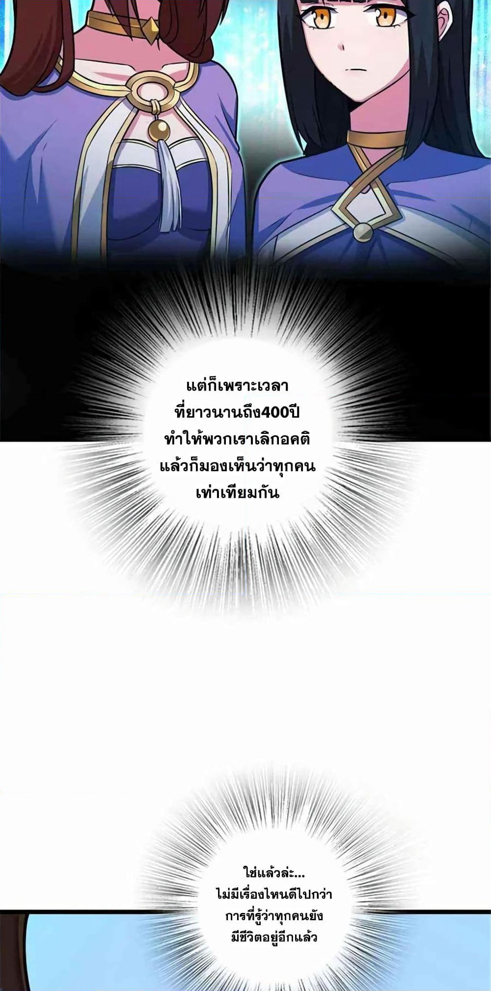 Release That Witch page 43