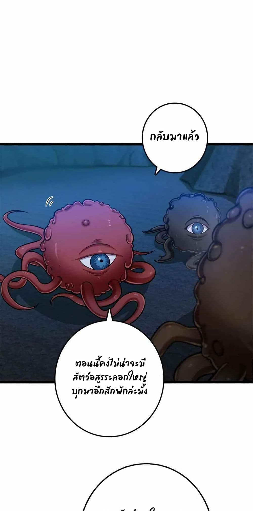 Release That Witch page 45
