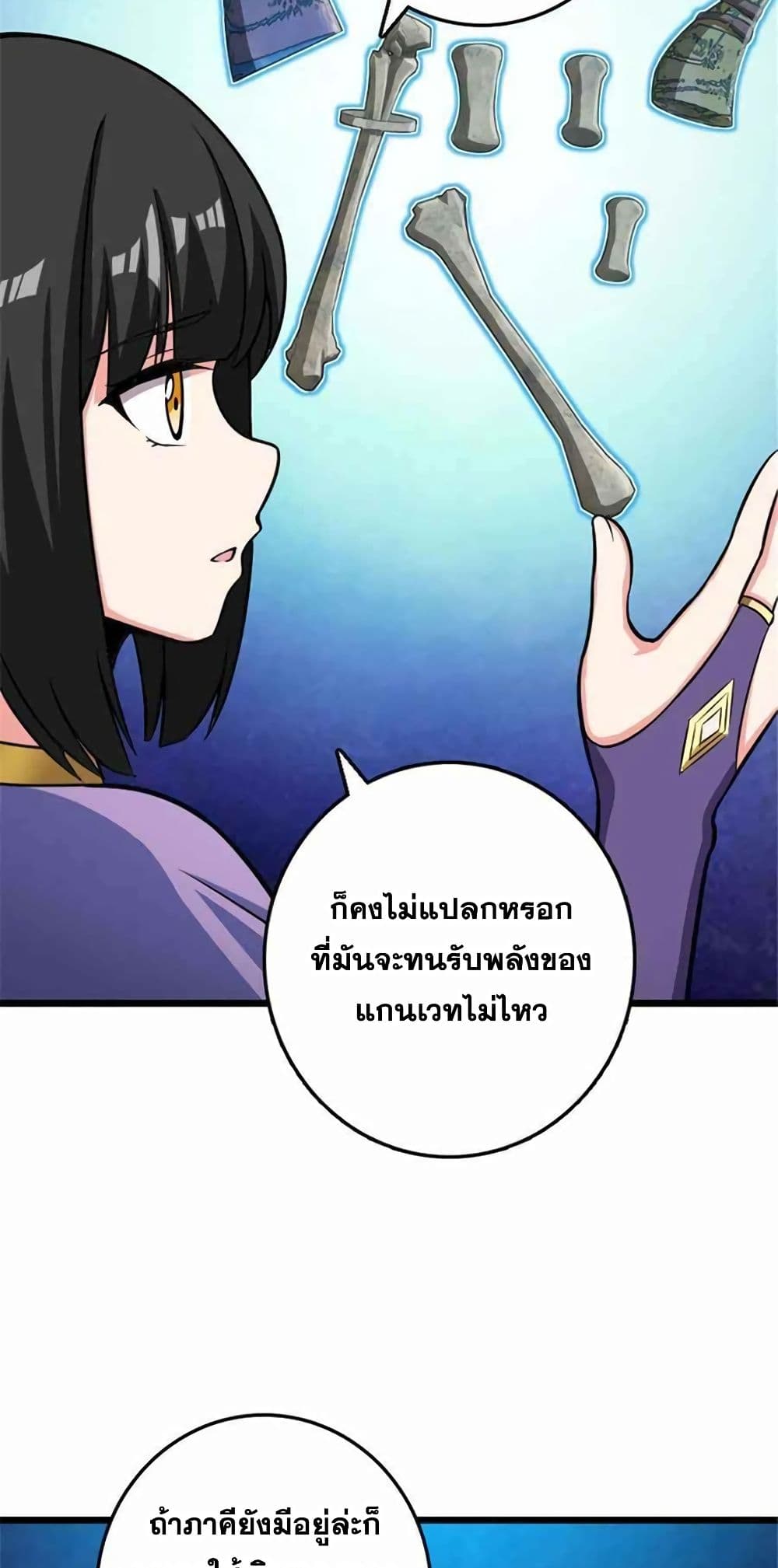 Release That Witch page 49