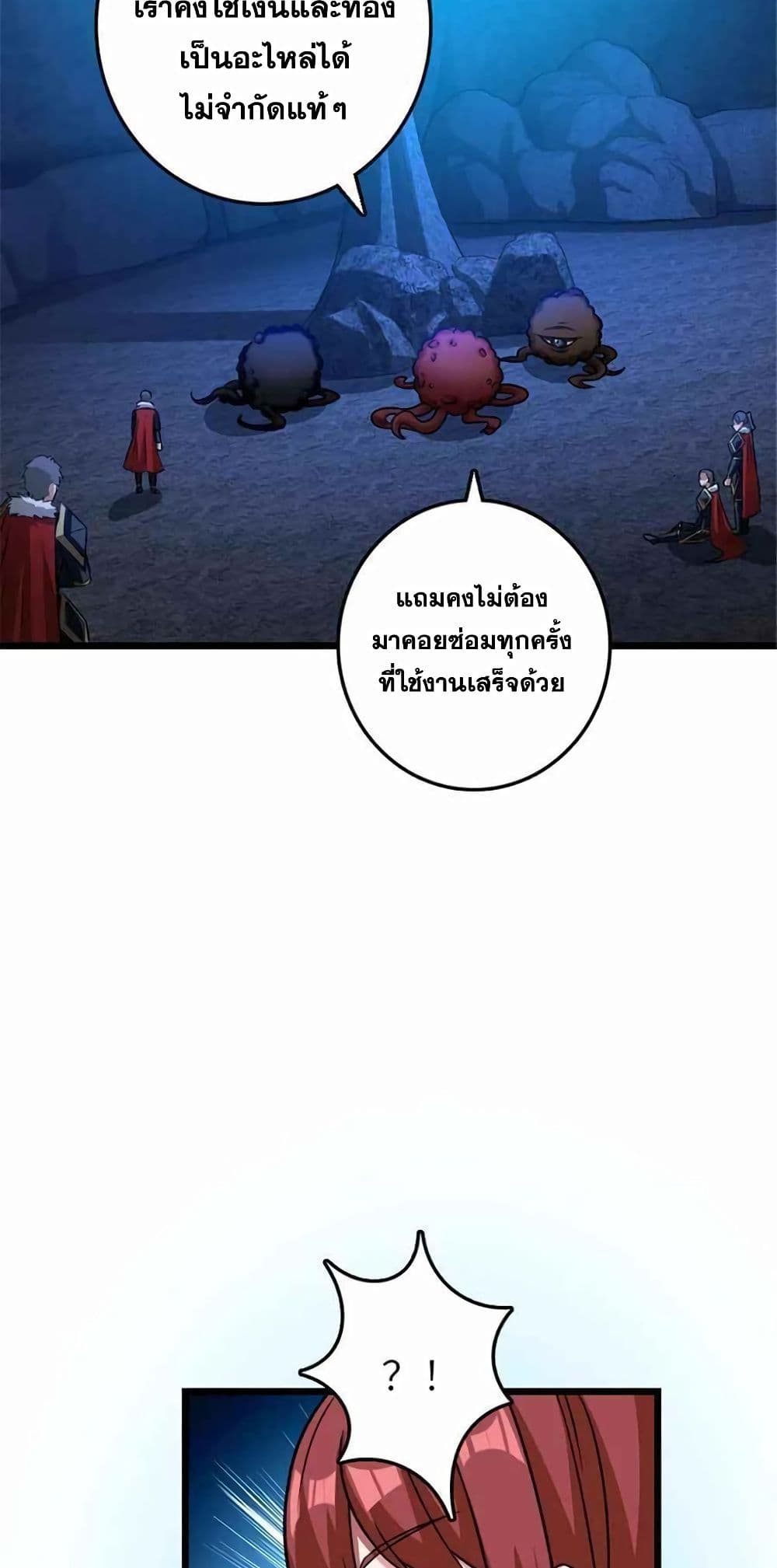 Release That Witch page 50