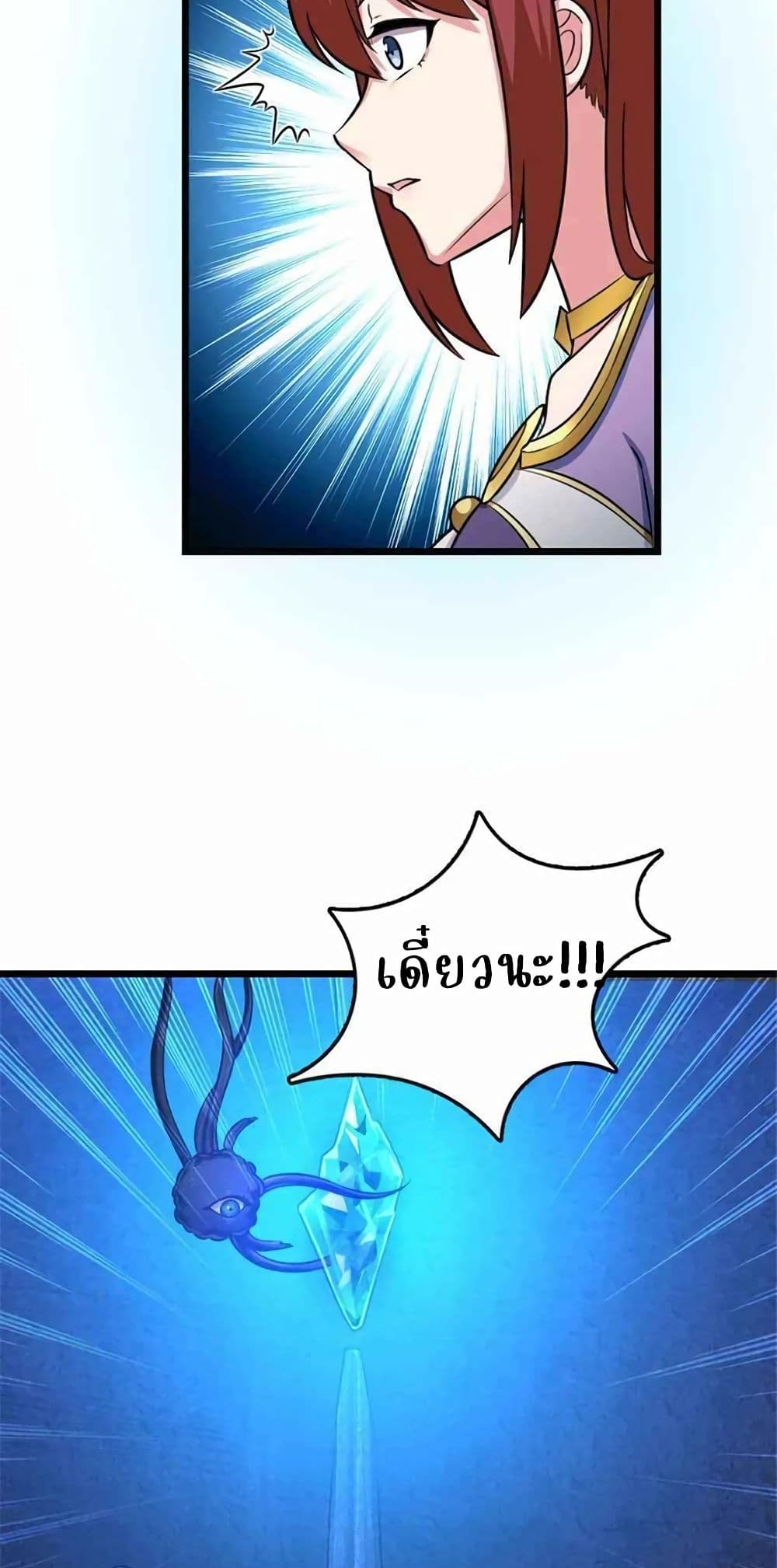 Release That Witch page 51