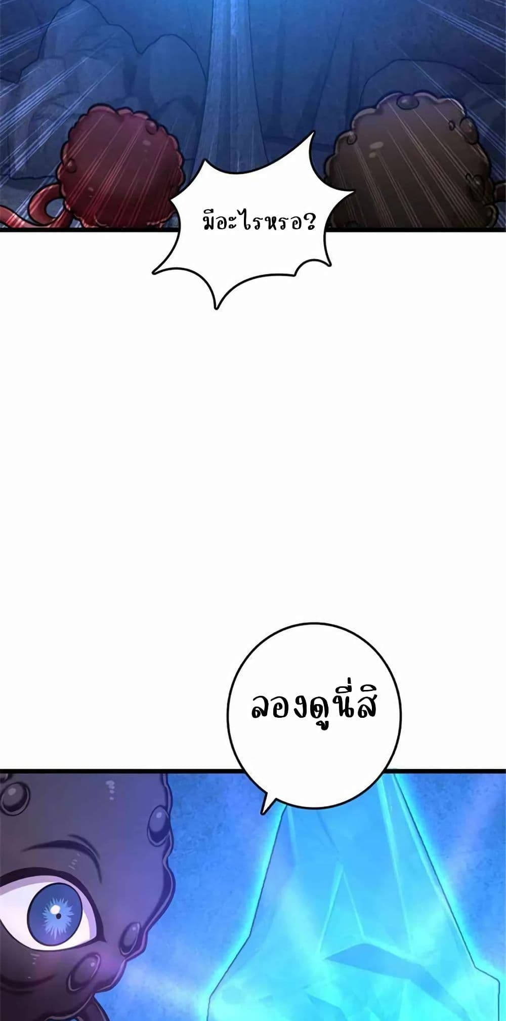 Release That Witch page 52