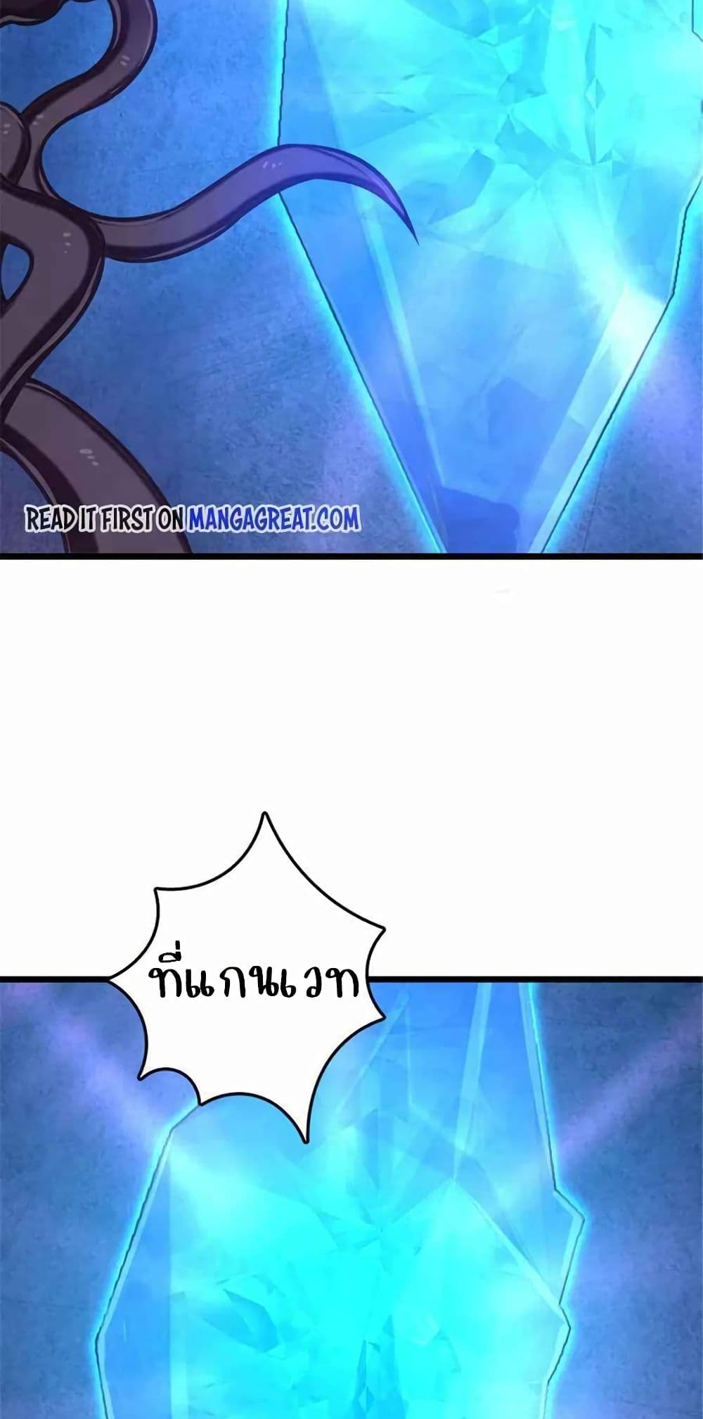 Release That Witch page 53