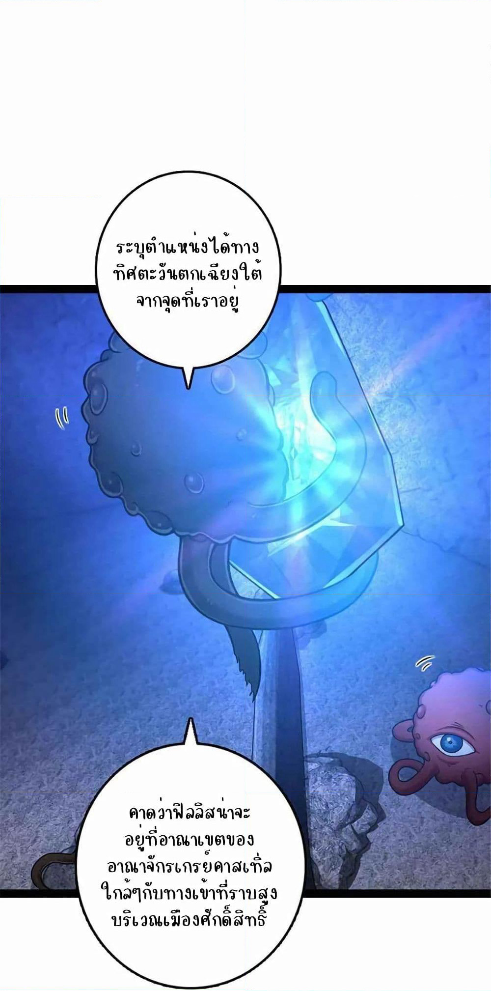 Release That Witch page 55