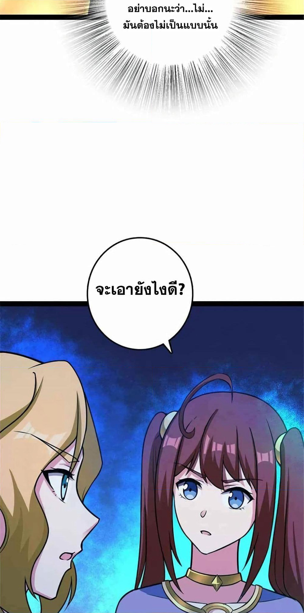 Release That Witch page 58