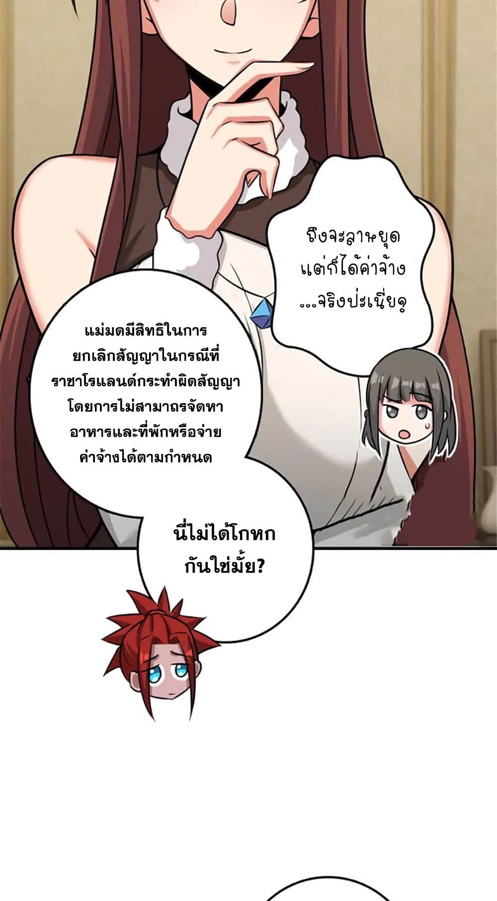 Release That Witch page 6