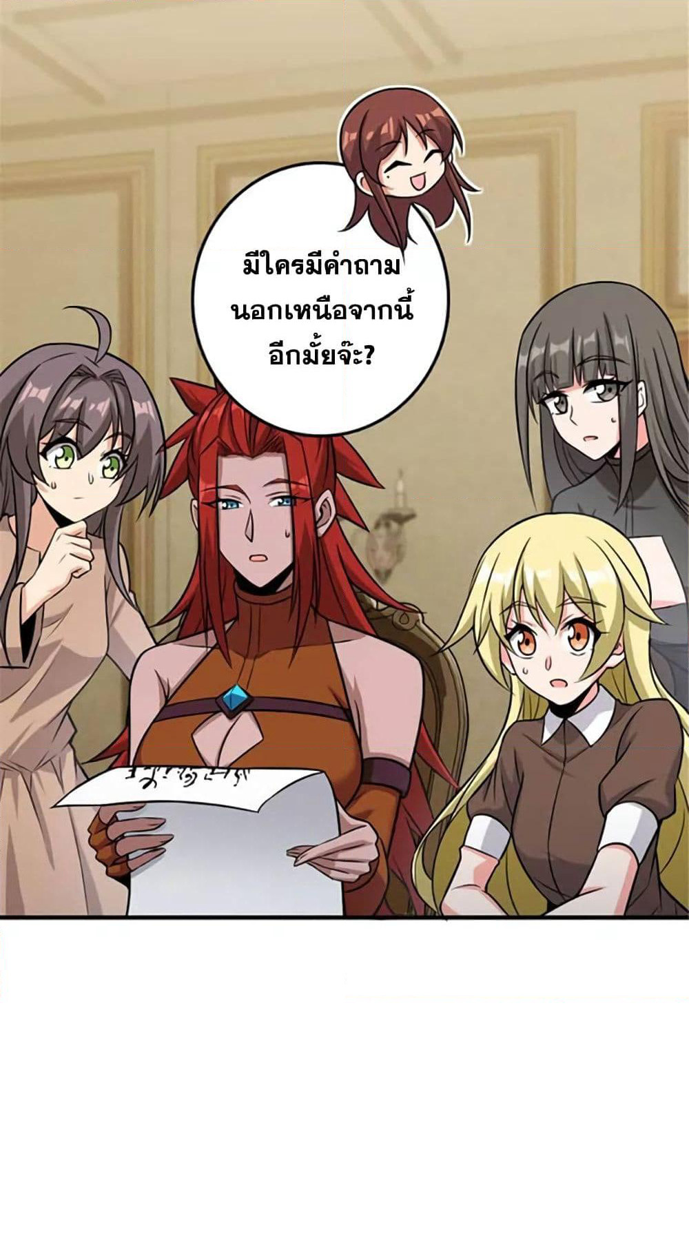 Release That Witch page 8