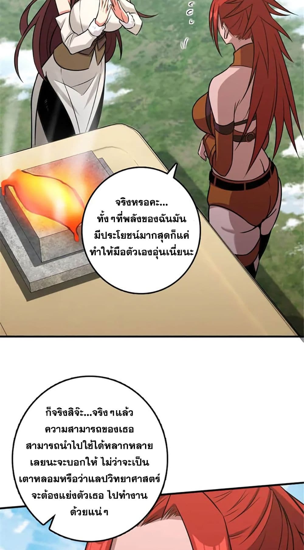 Release That Witch page 17